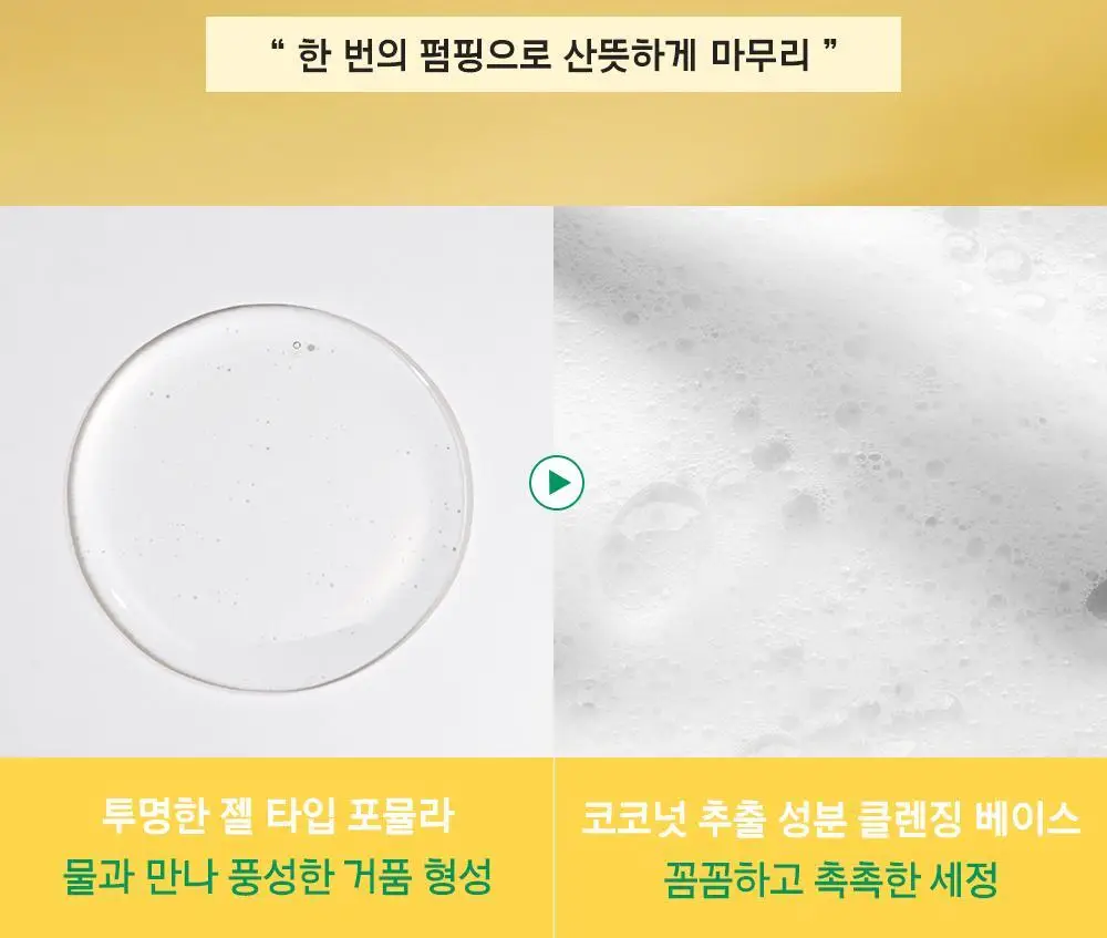 [청결제]콜만 인티미트 워시 250ml 상세페이지 17